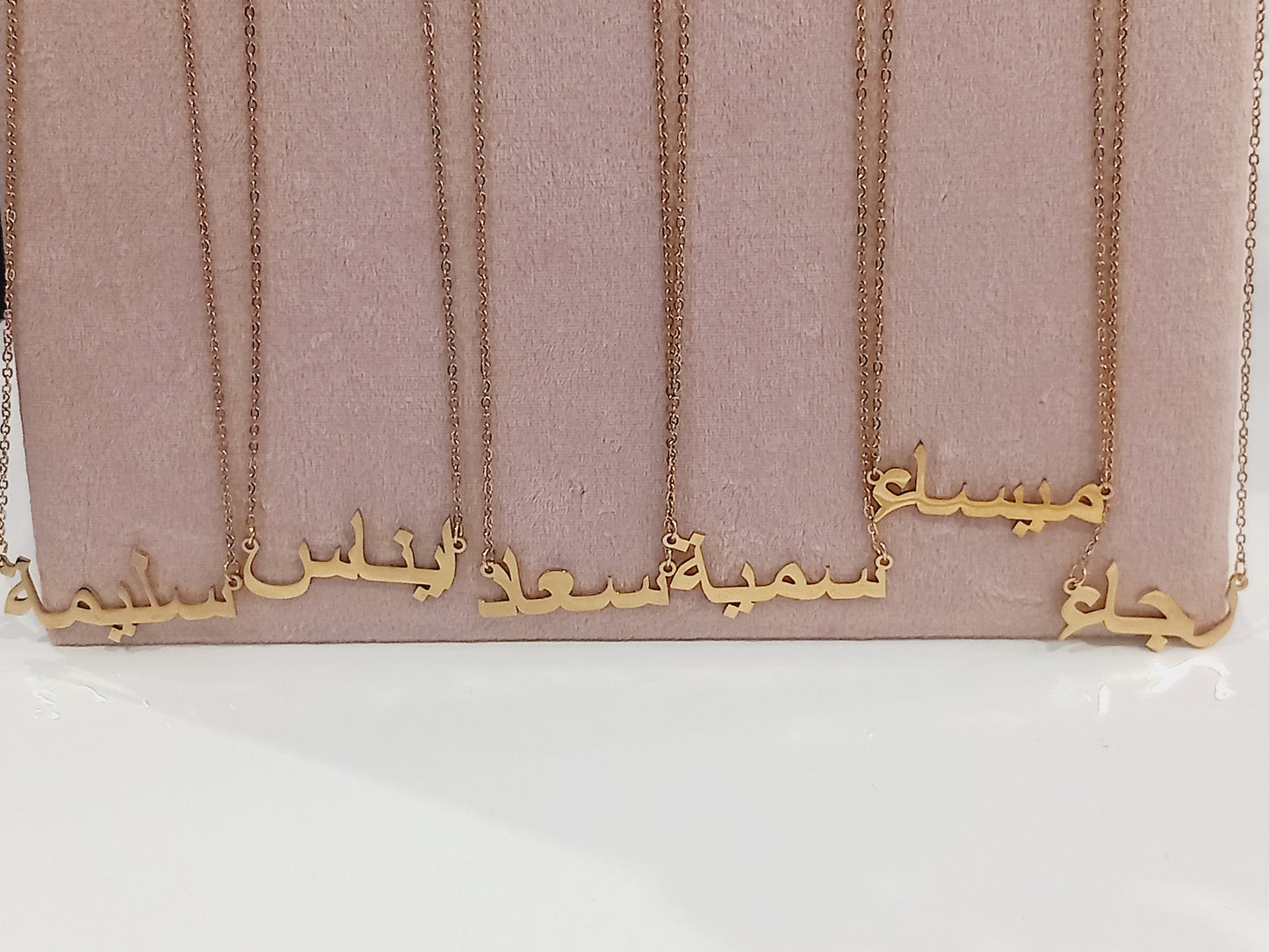 Collier prénom arabe